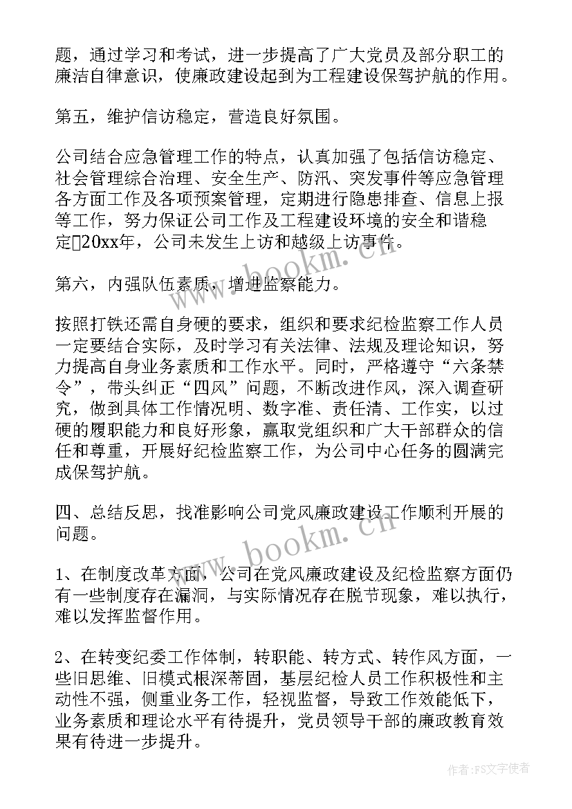 最新春节期间工作总结报告 春节期间工作总结(大全8篇)