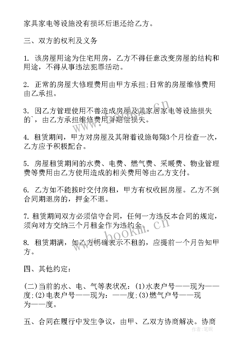 东莞出租屋合同样板(实用5篇)