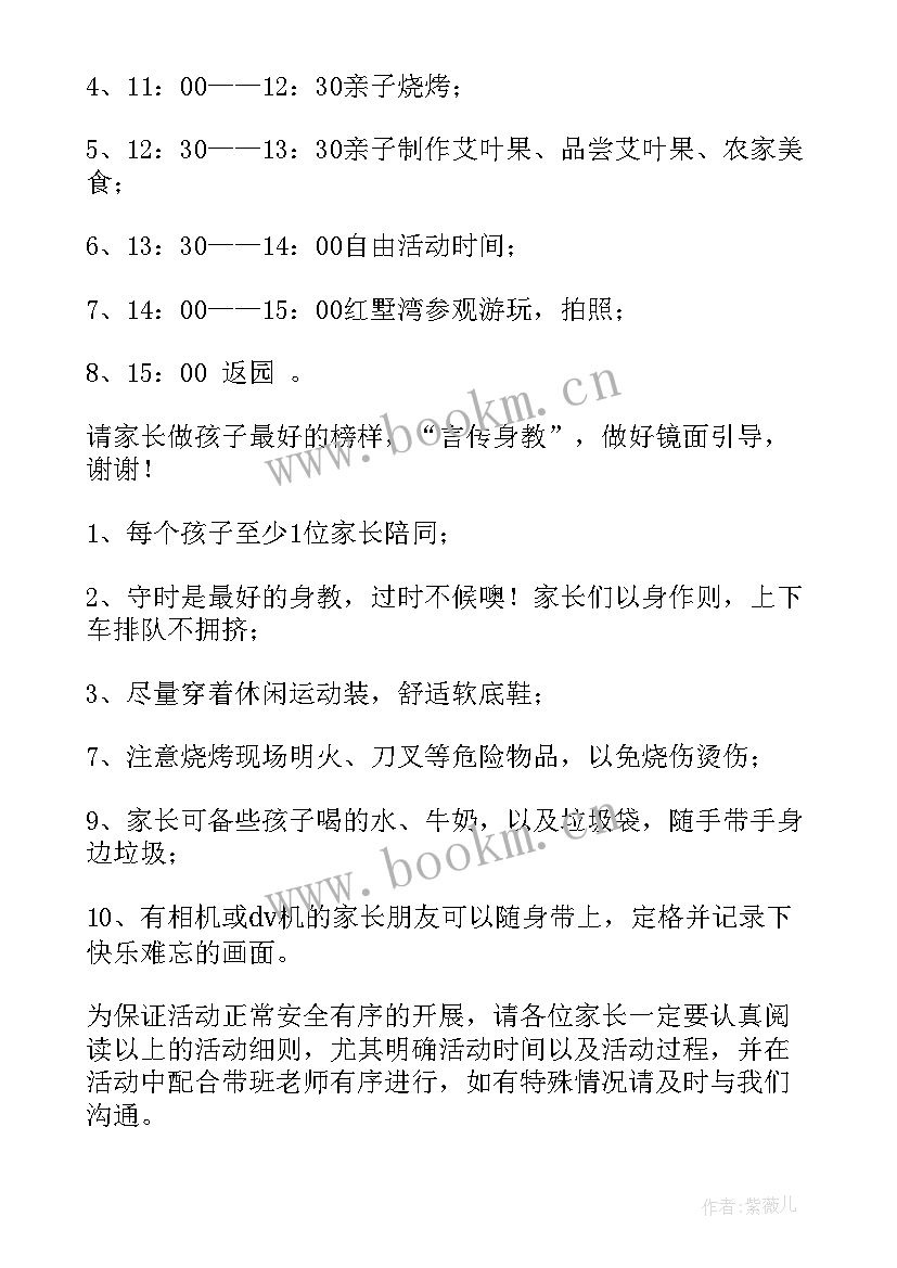 2023年销售活动方案(模板5篇)