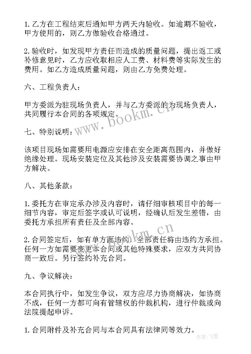 2023年工程合同英文版 建筑施工合同(汇总5篇)