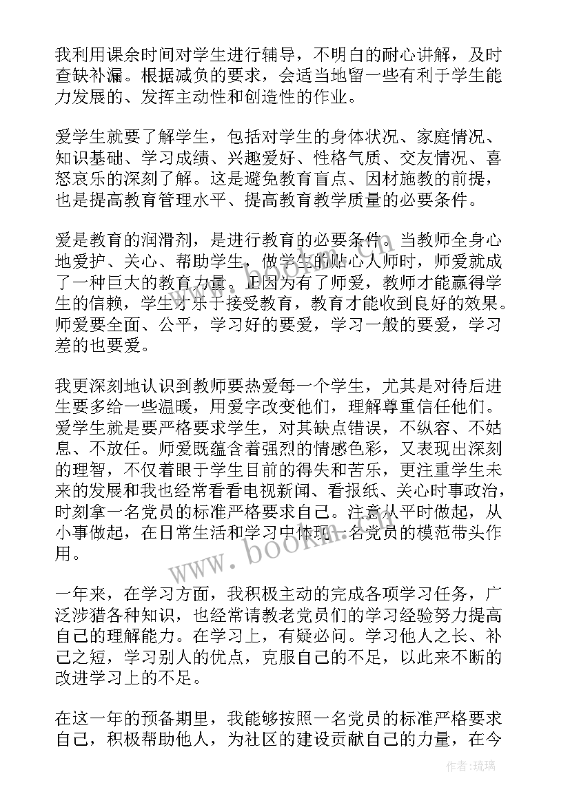 最新积极分子思想汇报格式 入党积极分子思想汇报格式(通用7篇)