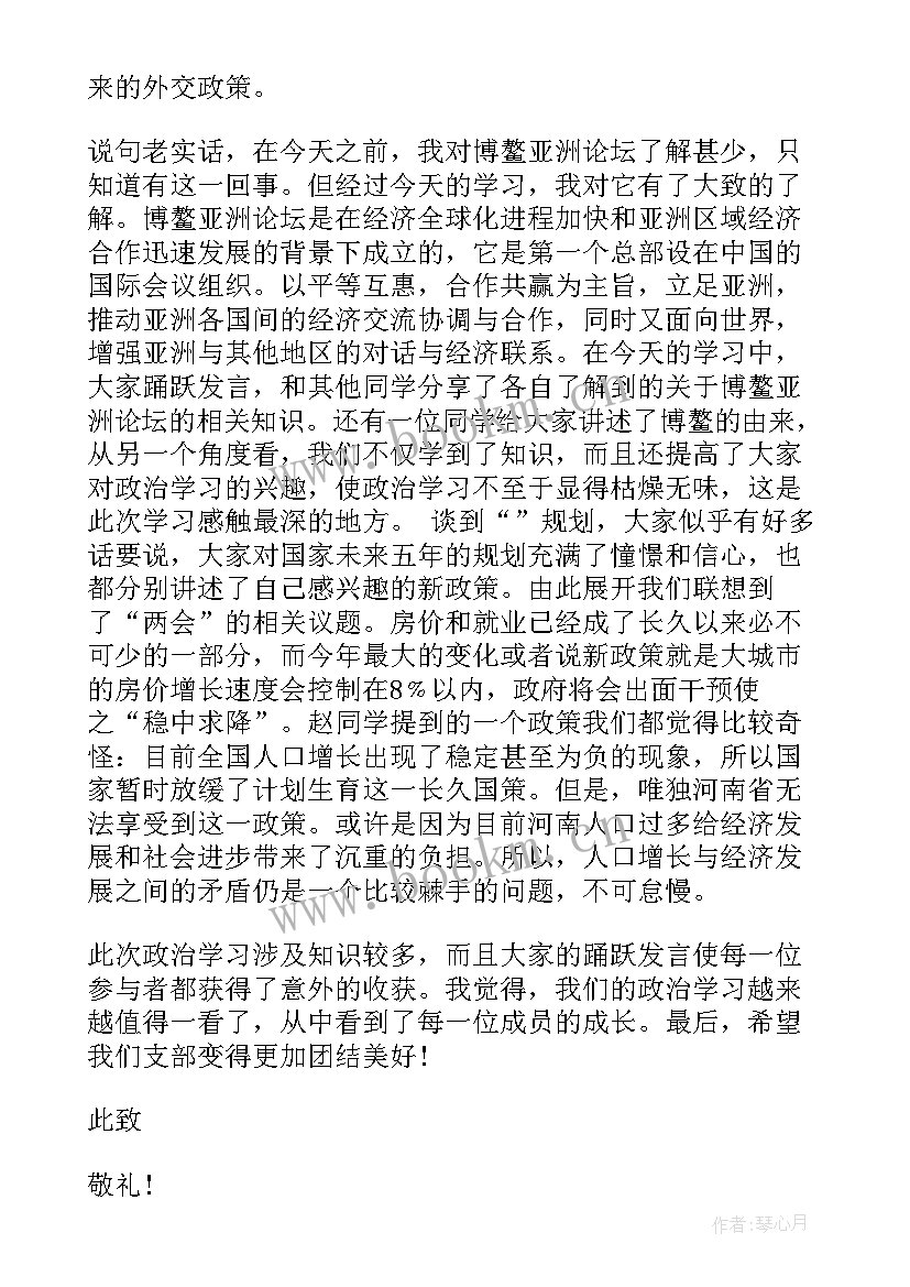 最新党员思想汇报一般要求多少字(优质6篇)