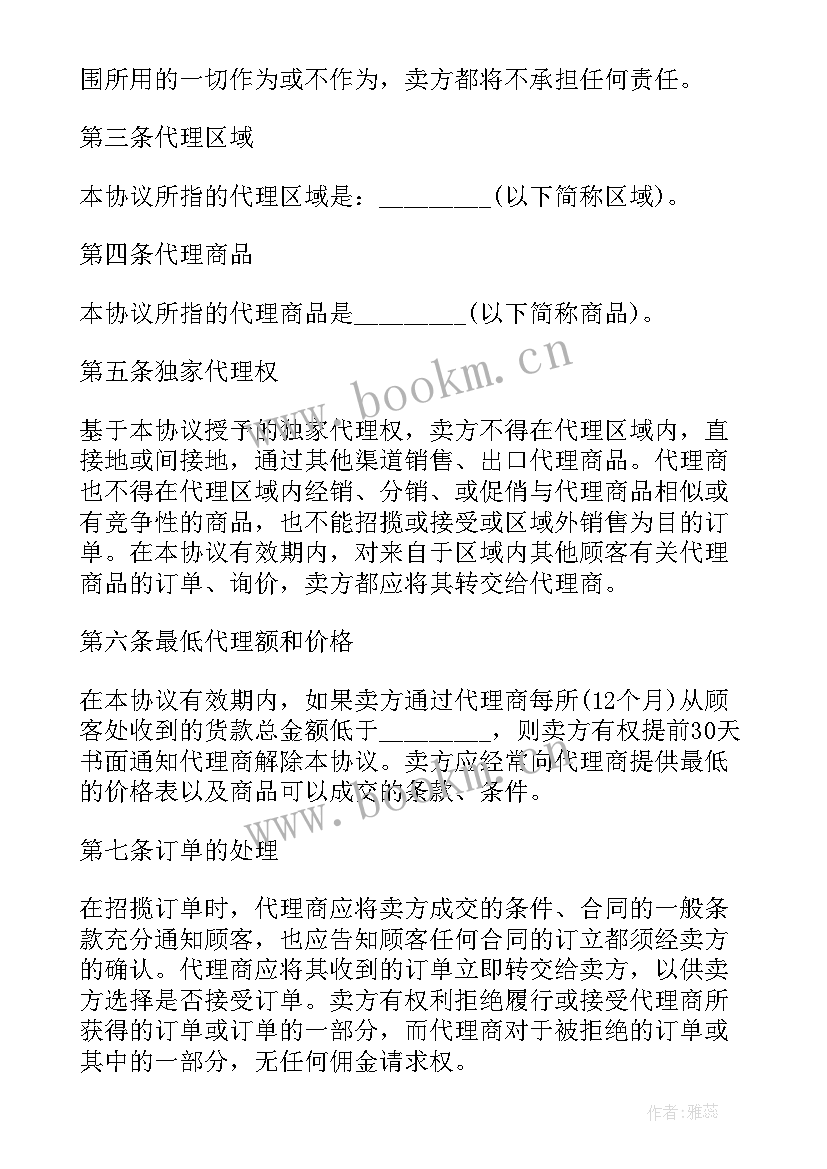 2023年独家代理协议有法律效力吗(精选9篇)