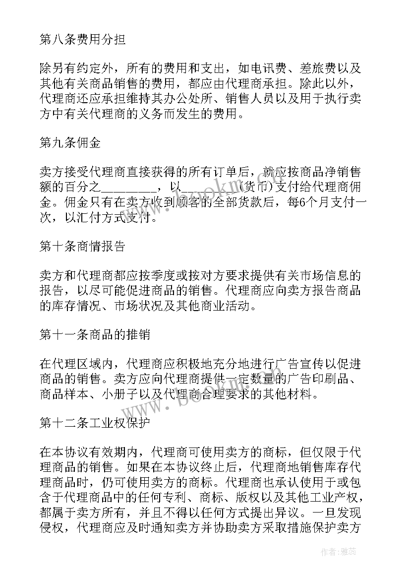 2023年独家代理协议有法律效力吗(精选9篇)