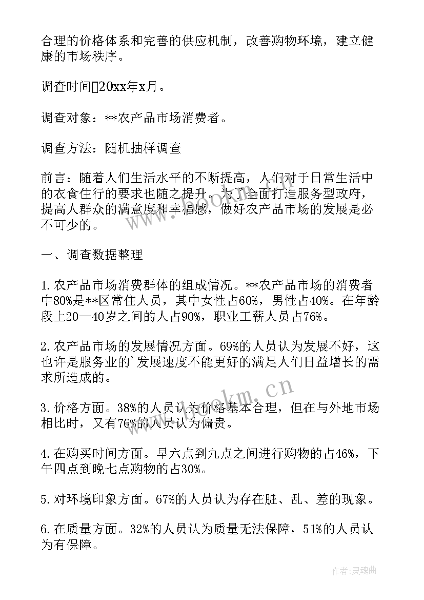 2023年幼儿运动问卷调查报告 幼儿园大班家长运动调查问卷(实用5篇)