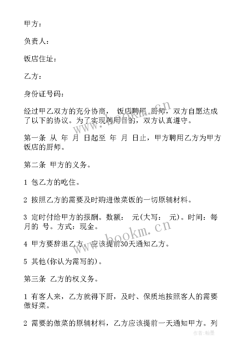 2023年公司施工用车合同简单(优质6篇)