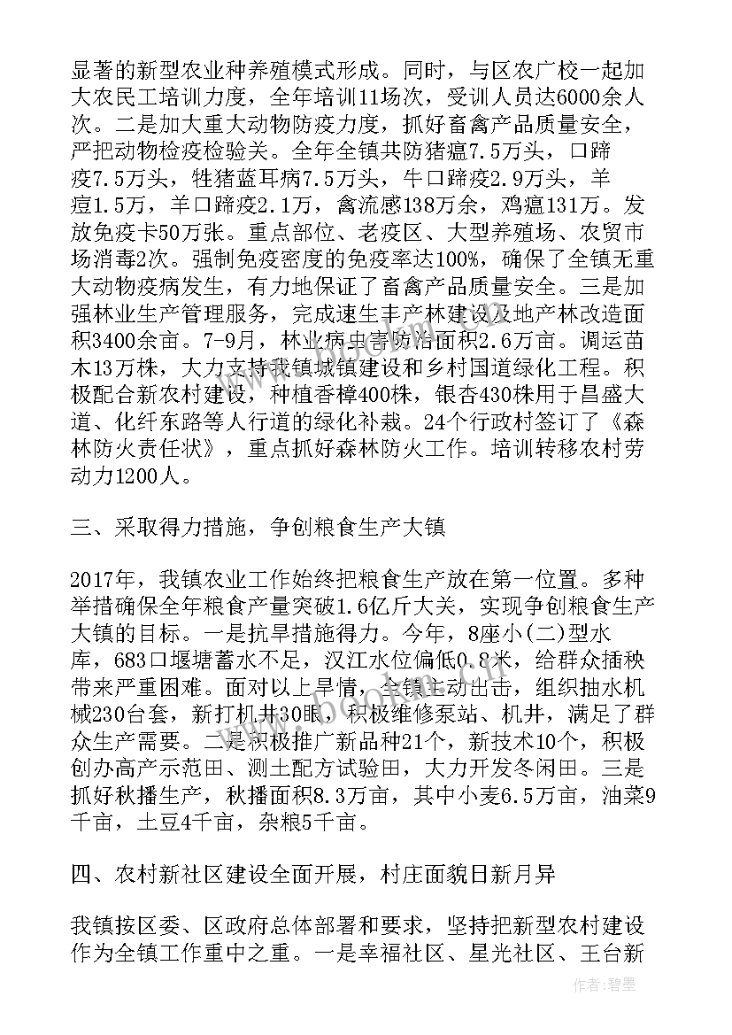 2023年乡镇便民服务中心工作总结 乡镇工作总结(通用10篇)