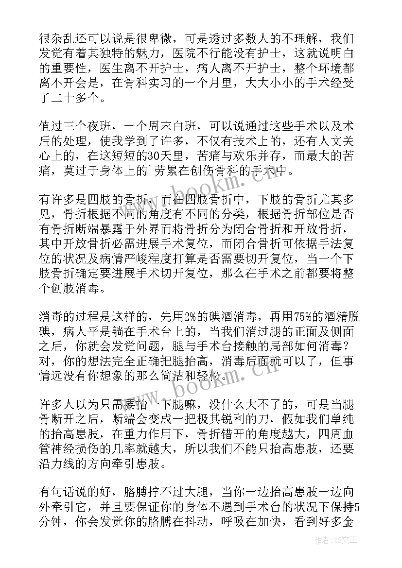 2023年护理专业第二学年自我鉴定(优质5篇)