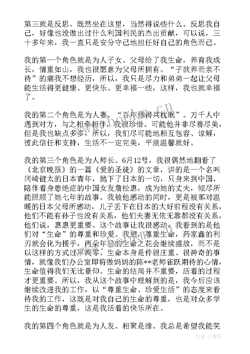 最新好党员后勤代表的发言稿 党员代表发言稿党员代表发言稿(汇总9篇)