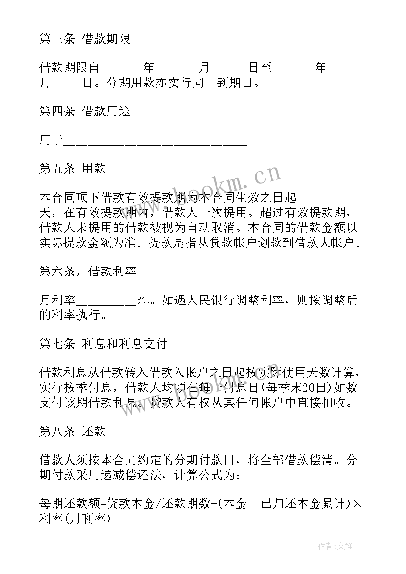 正规民间借款合同 简单民间借款合同(优秀5篇)