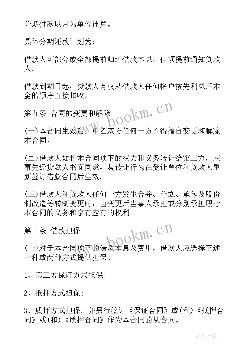 正规民间借款合同 简单民间借款合同(优秀5篇)