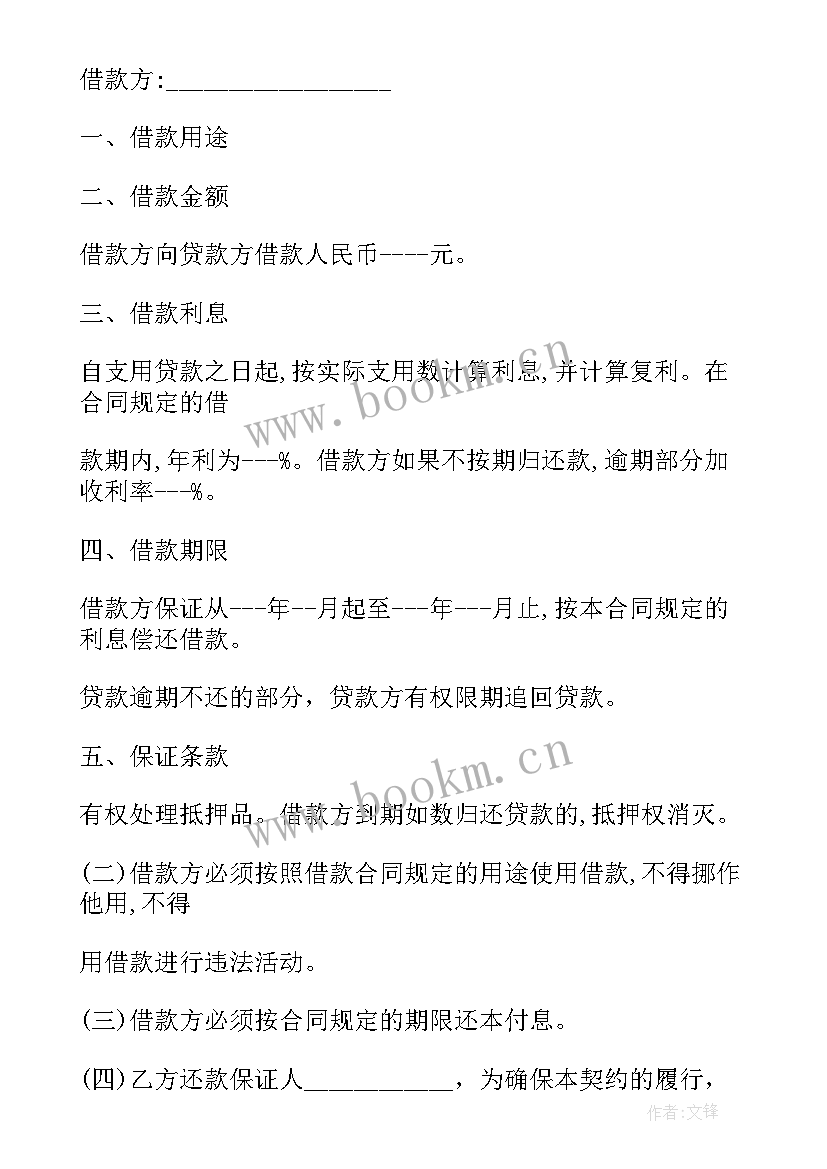 正规民间借款合同 简单民间借款合同(优秀5篇)