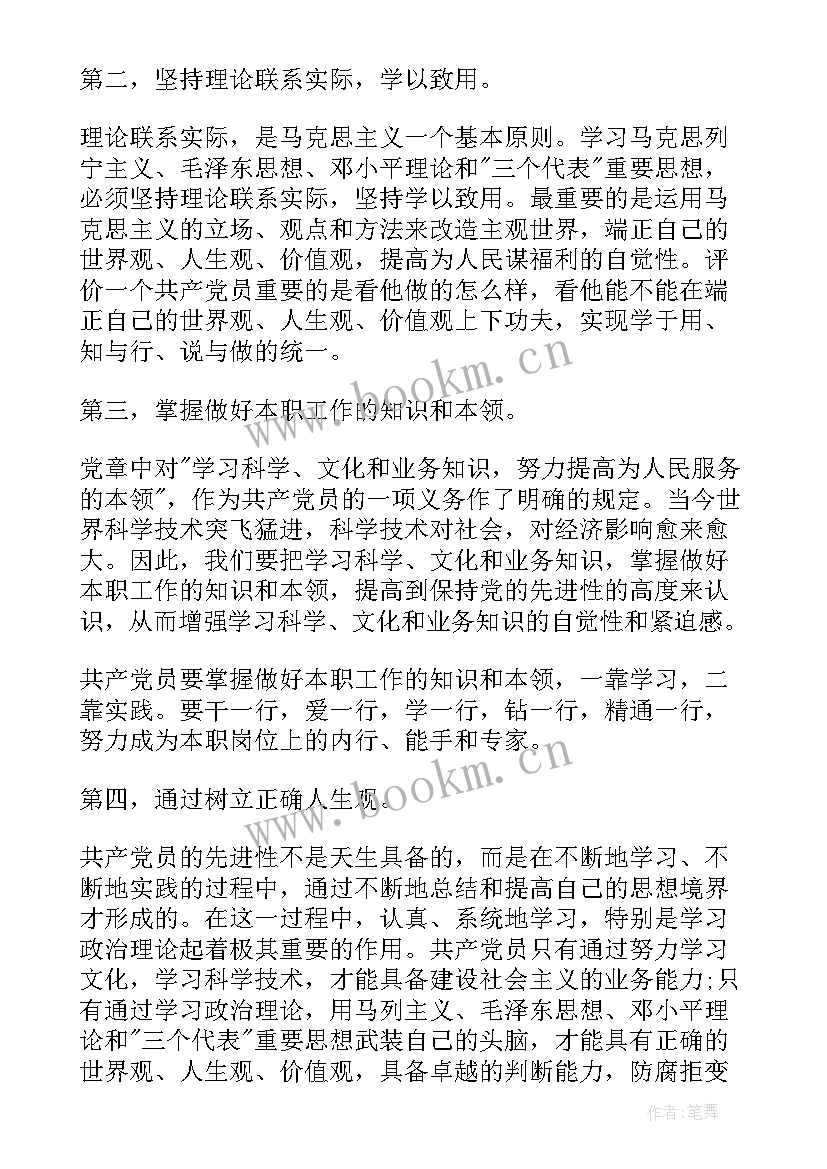 入党思想汇报一年几份 月份入党思想汇报(优质8篇)