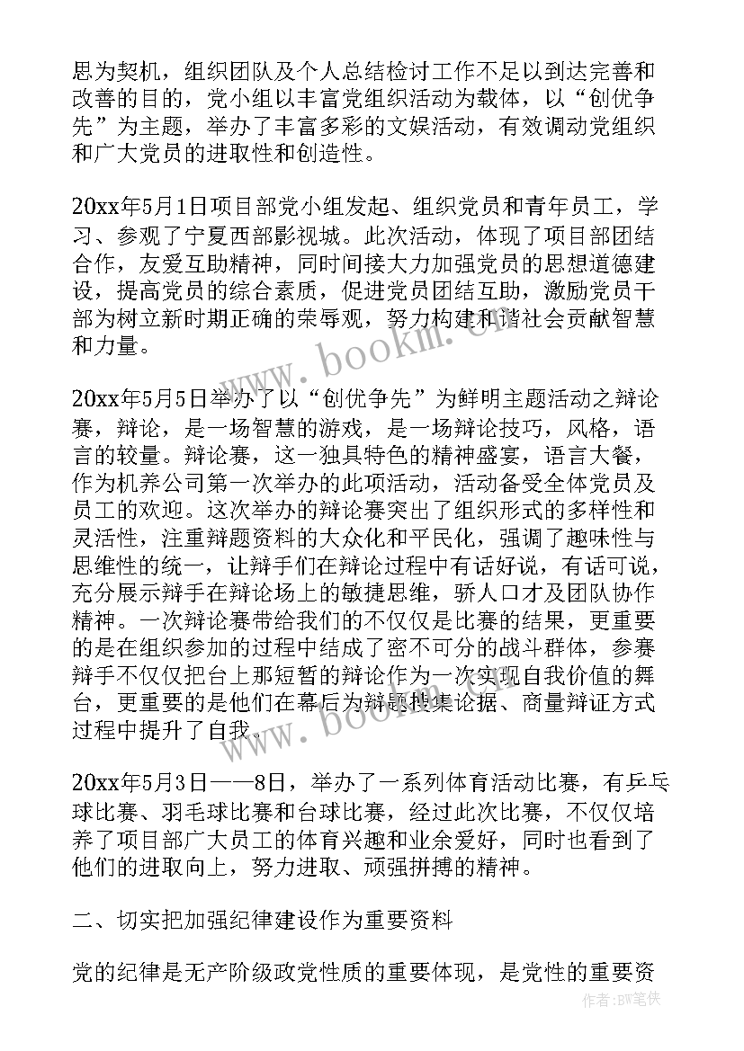 最新公安机关普法工作计划 兴趣小组工作总结(实用9篇)