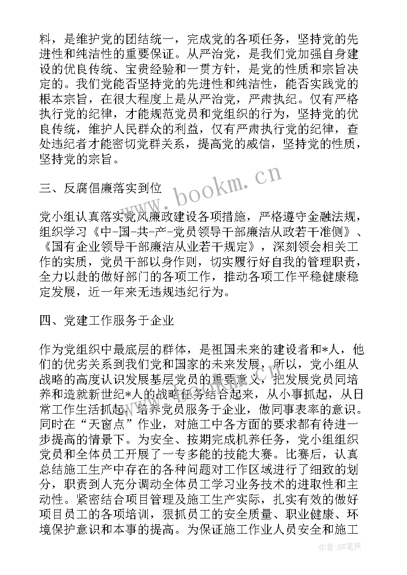 最新公安机关普法工作计划 兴趣小组工作总结(实用9篇)