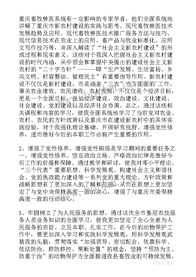 最新基层农技人员培训发言稿 基层农技人员培训心得体会(优质5篇)