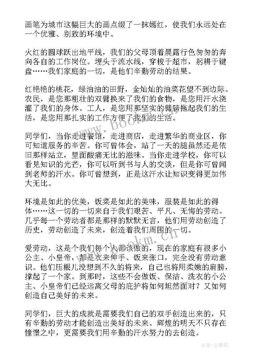 2023年热爱劳动的演讲稿高中(优秀6篇)