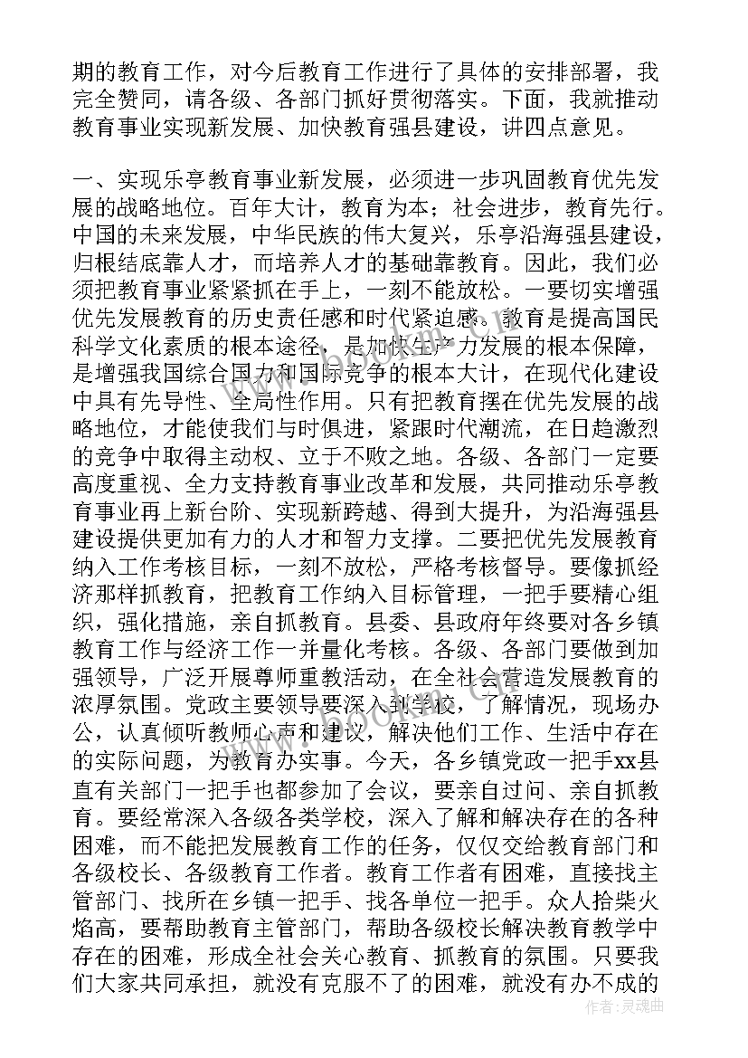 表彰领导讲话稿 表彰大会领导发言稿(优秀10篇)