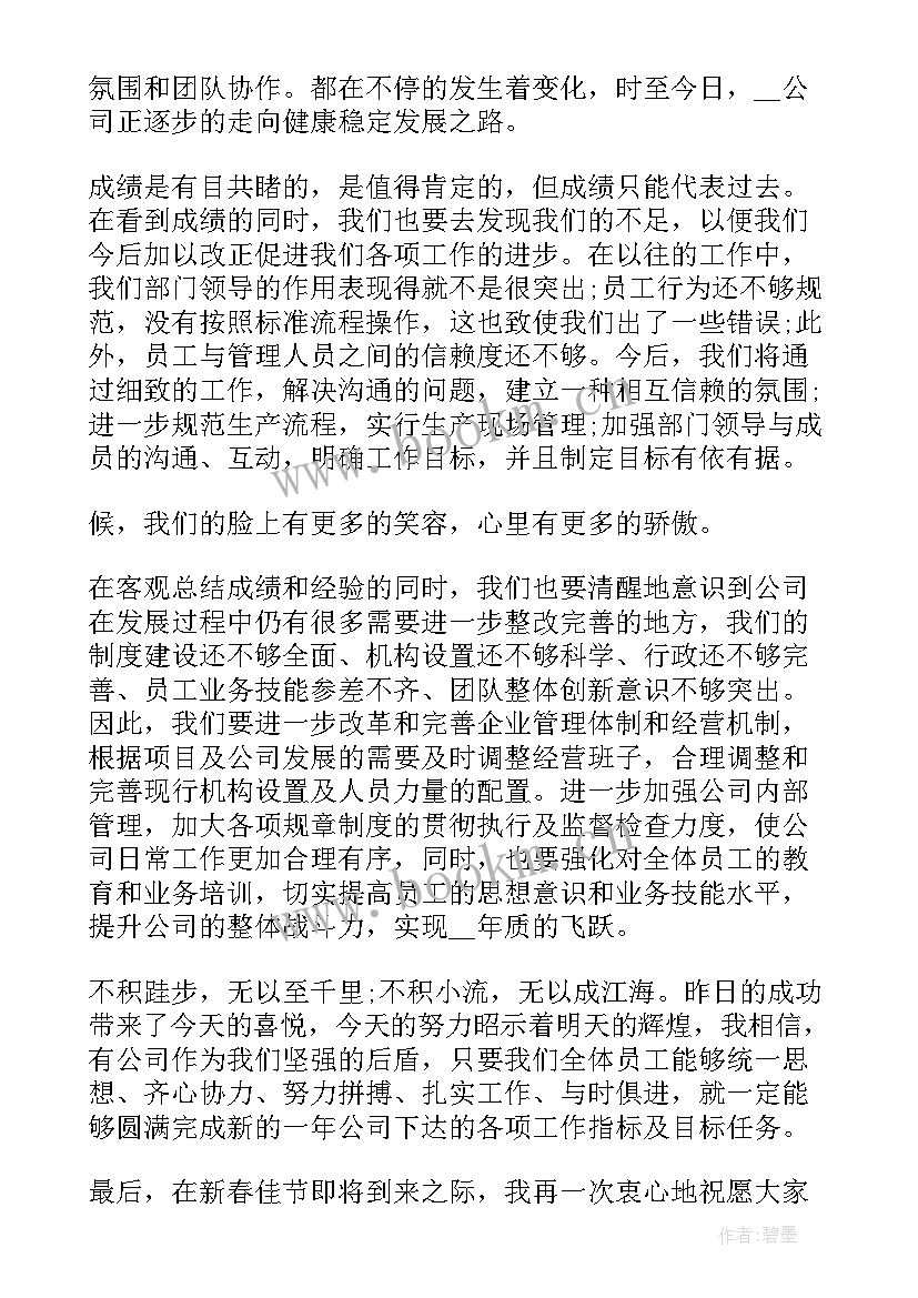 科技工作会议记录(通用5篇)