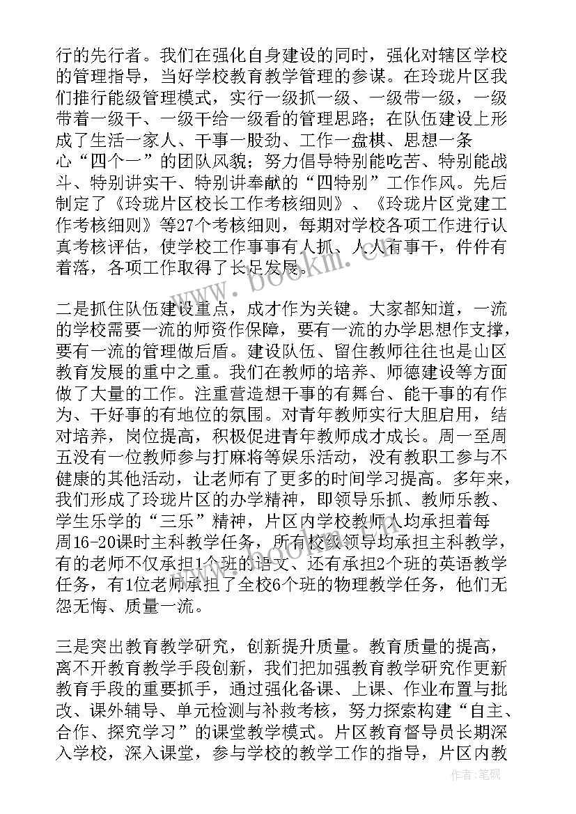 2023年最美青年教师发言稿 最美教师发言稿(汇总5篇)