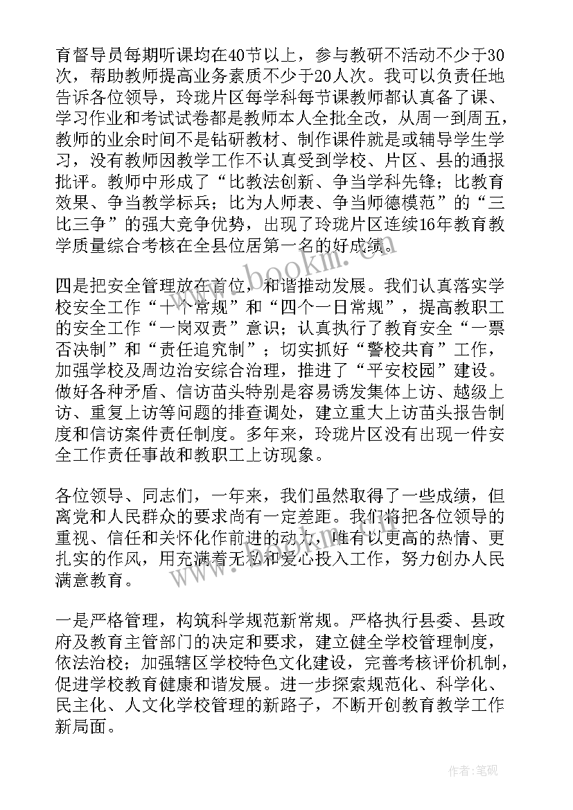 2023年最美青年教师发言稿 最美教师发言稿(汇总5篇)