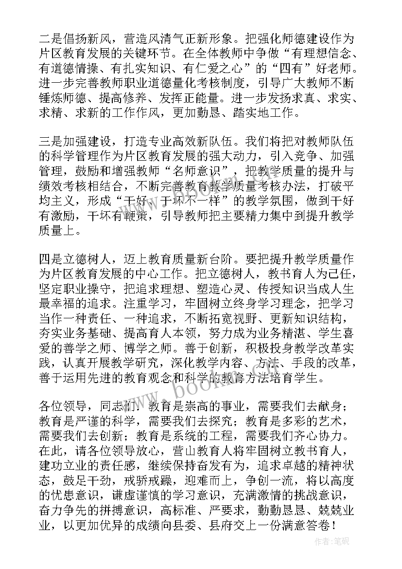 2023年最美青年教师发言稿 最美教师发言稿(汇总5篇)