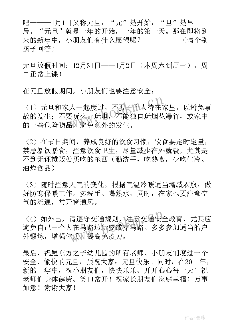 幼儿园劳模事迹 幼儿教师发言稿(通用9篇)