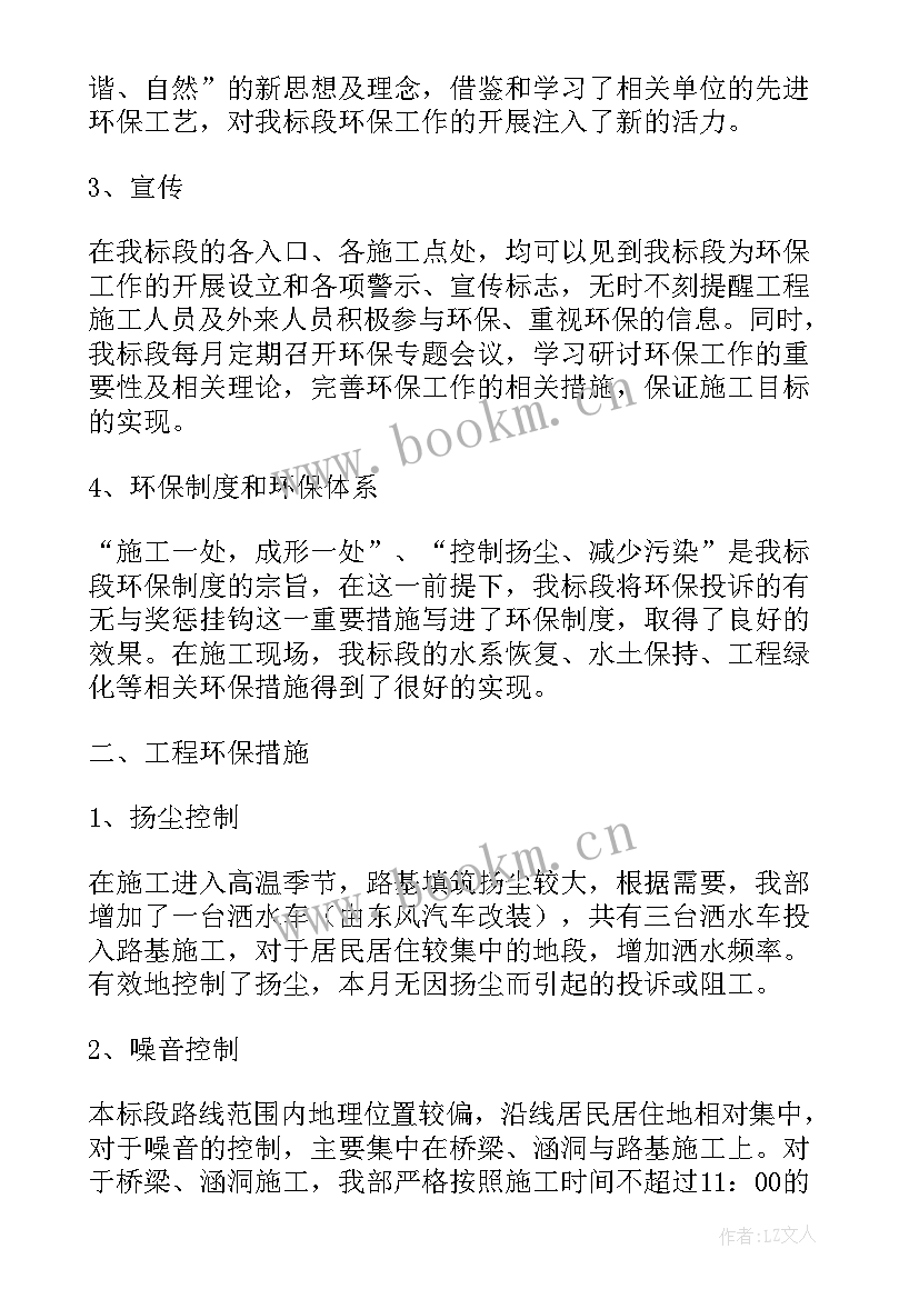 重庆环保工作总结报告(模板7篇)