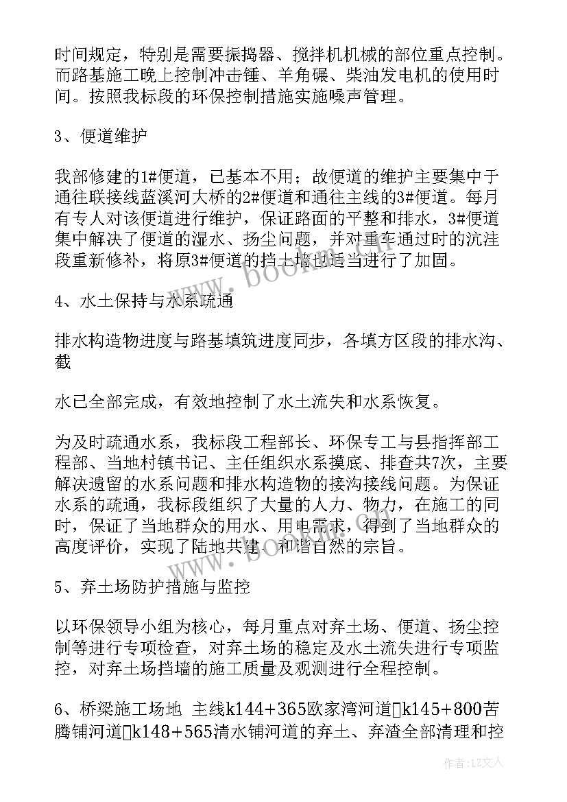 重庆环保工作总结报告(模板7篇)