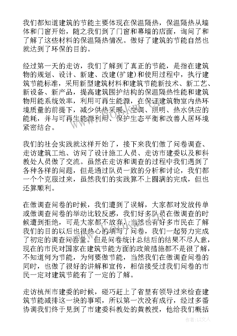 重庆环保工作总结报告(模板7篇)