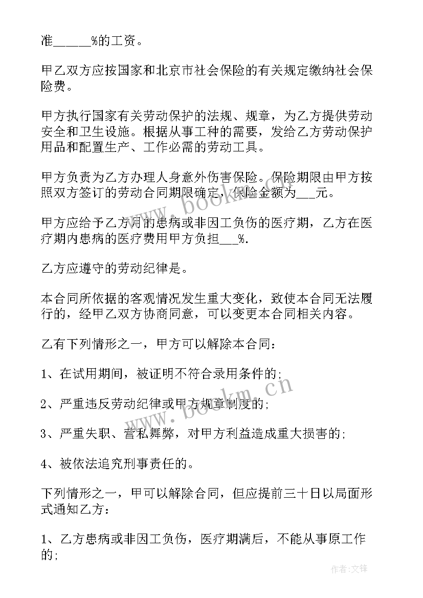 最新管委会合同制有发展吗(汇总5篇)