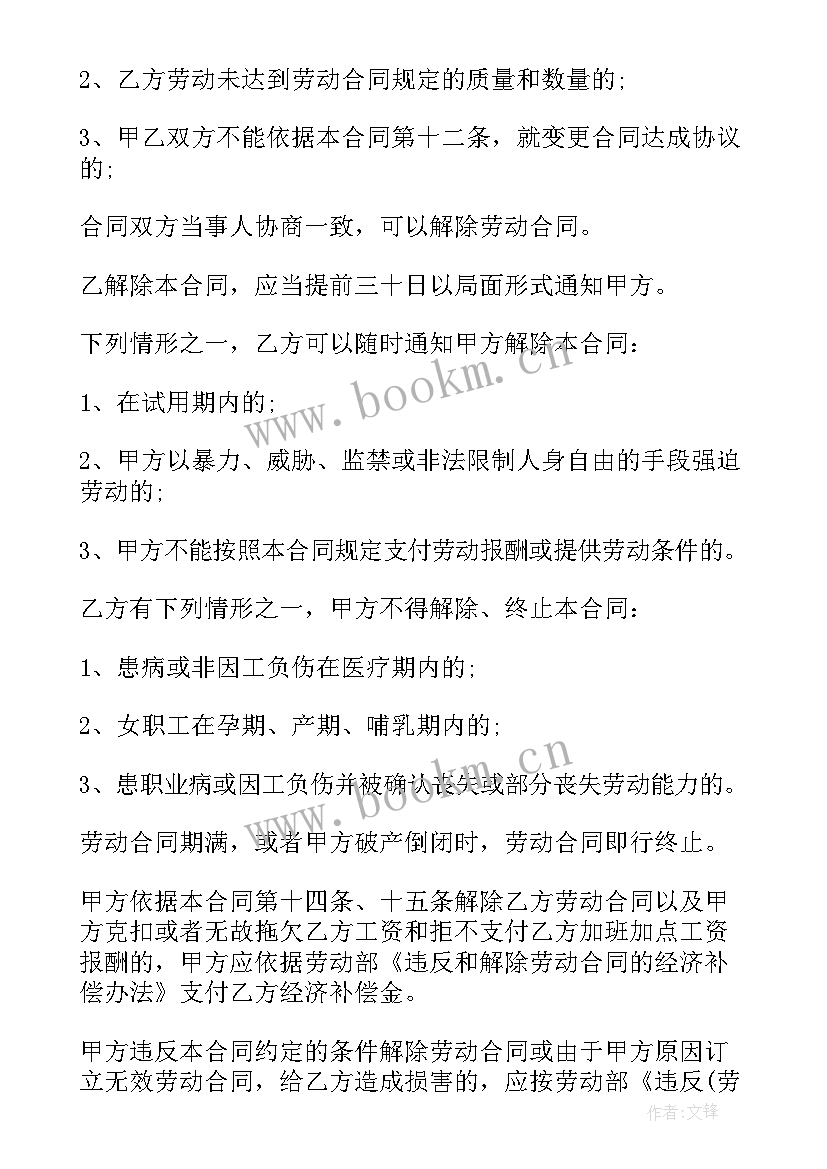 最新管委会合同制有发展吗(汇总5篇)