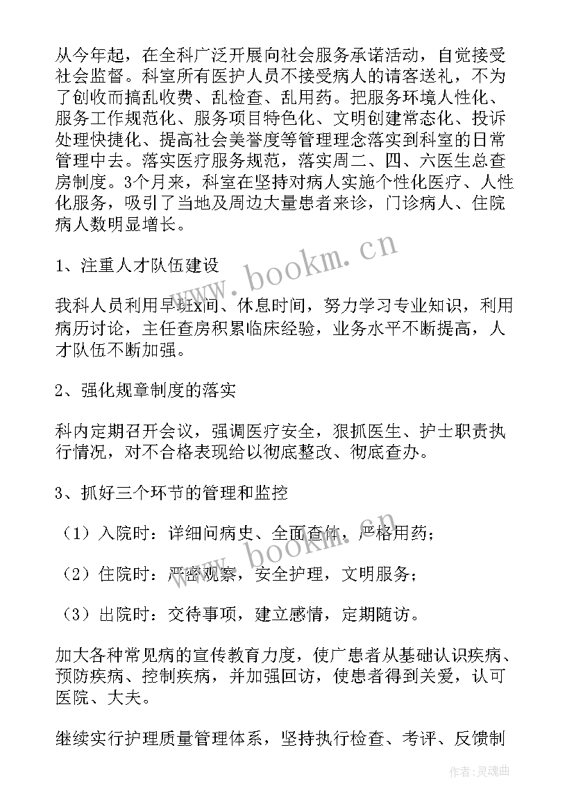 医技科室年终工作总结(实用5篇)