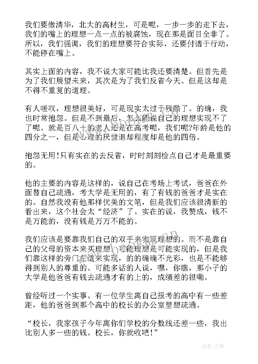 主持班会课演讲稿(汇总5篇)