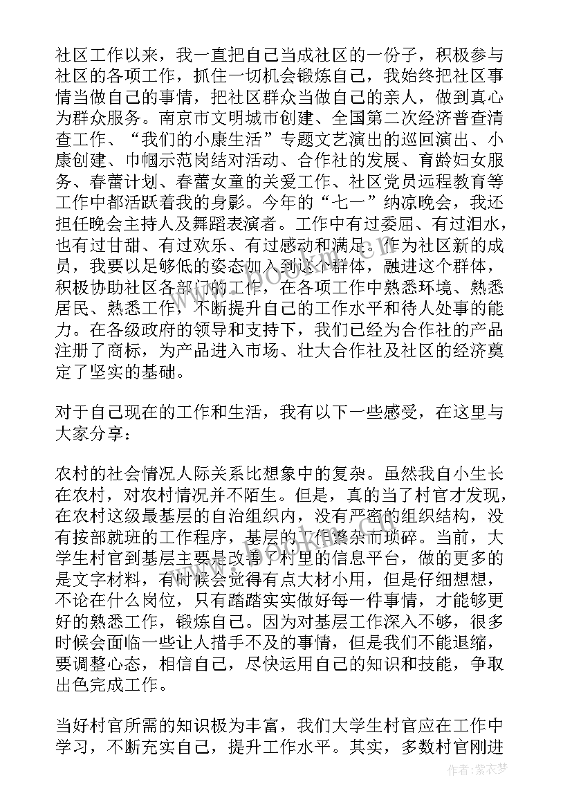 最新大学生参军代表发言稿 大学生代表发言稿(实用8篇)