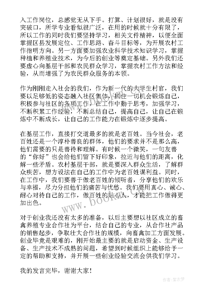 最新大学生参军代表发言稿 大学生代表发言稿(实用8篇)