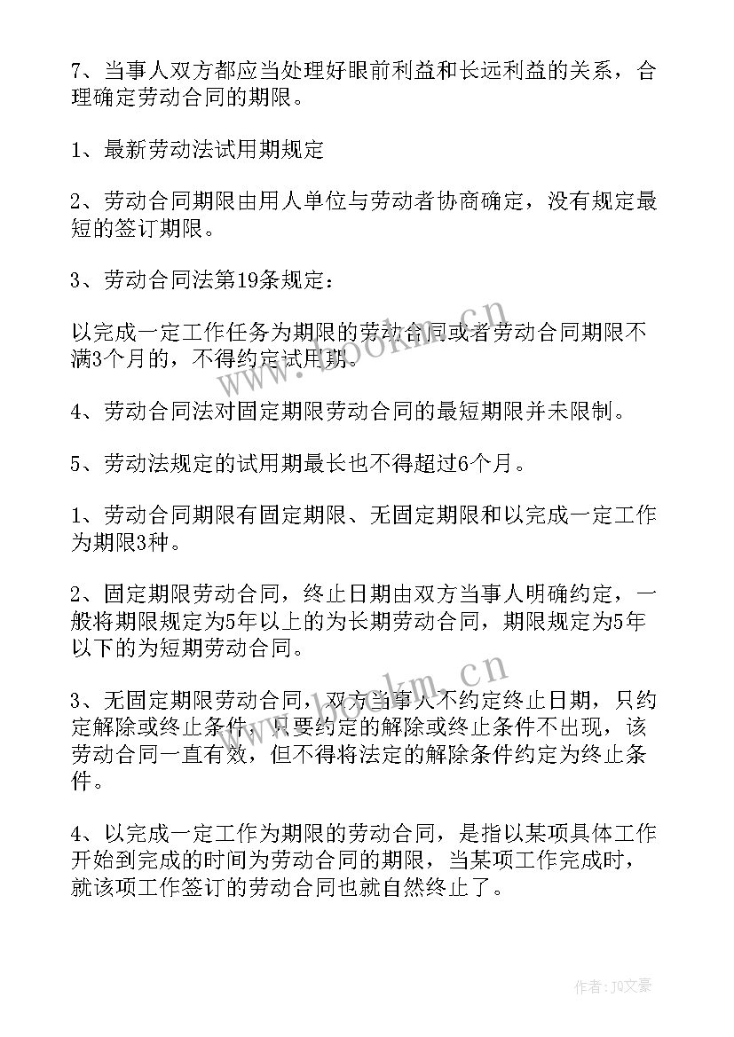 2023年合同期满哺乳期能解除劳动合同吗(精选8篇)