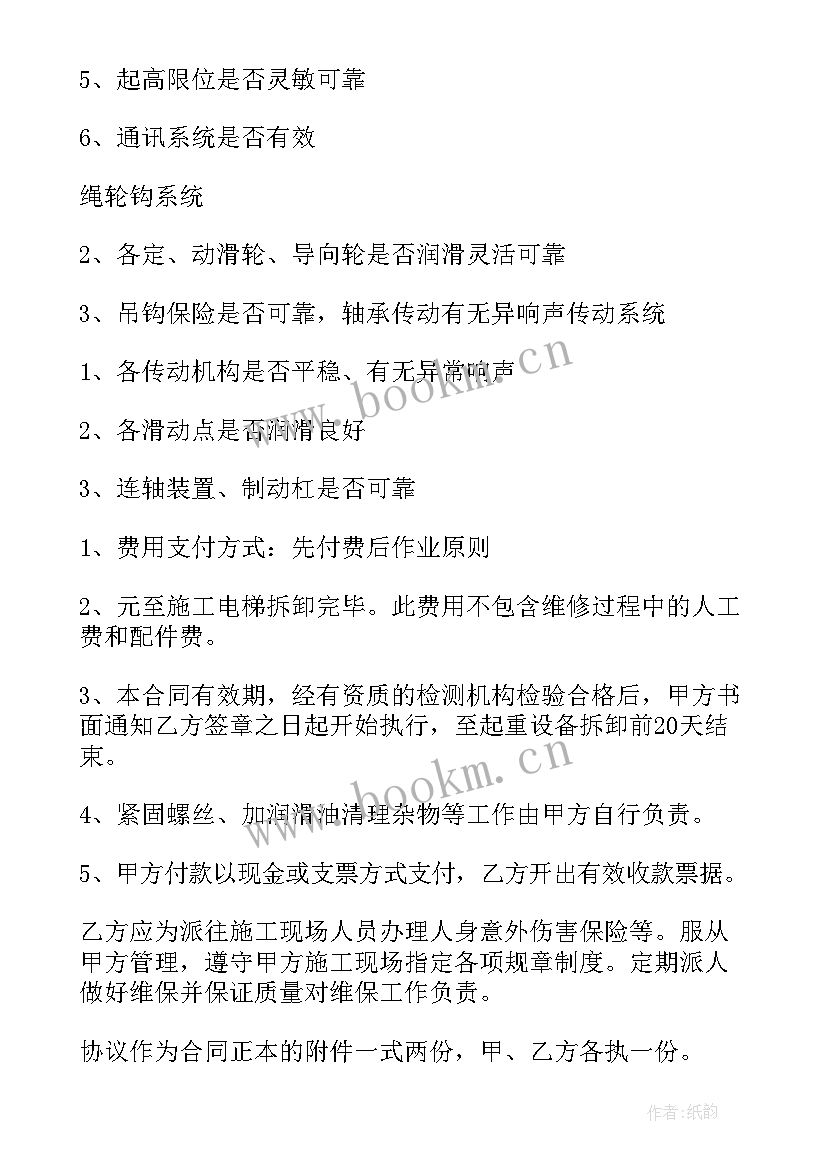 2023年修车简易合同 汽车维修合同集锦(通用9篇)