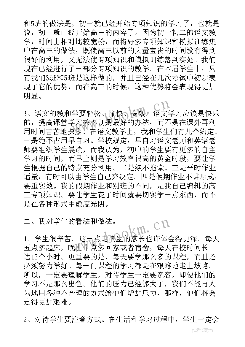 2023年小学生毕业典礼家家长会发言稿(实用5篇)