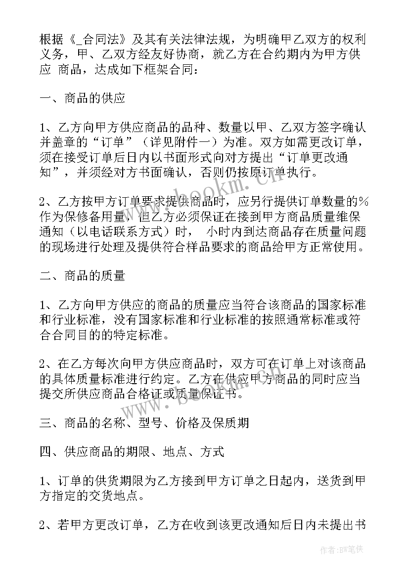 2023年企业培训服务协议书 南昌企业培训合同(优秀8篇)