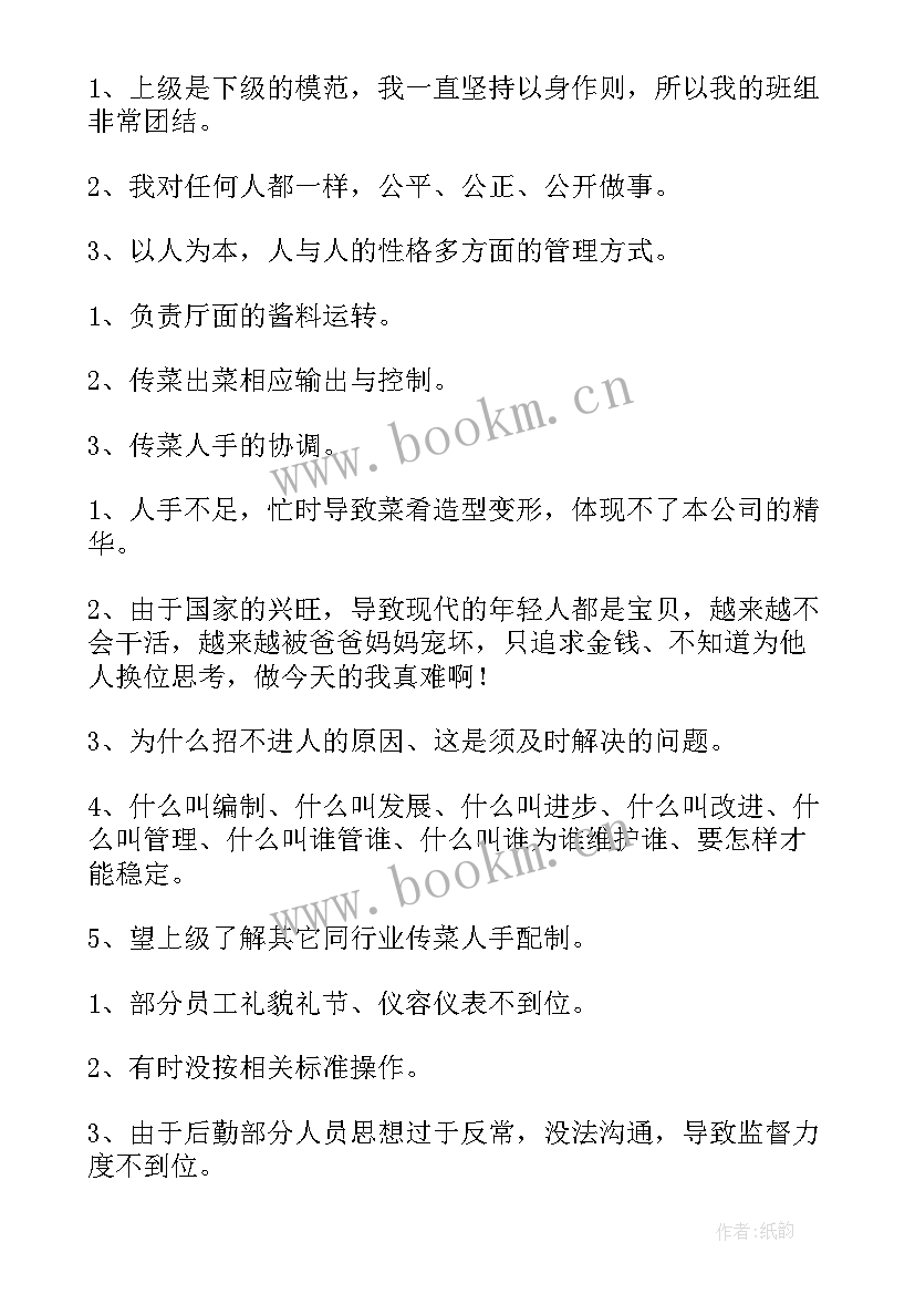 2023年饭店汇报工作总结 饭店服务员工作总结(通用7篇)