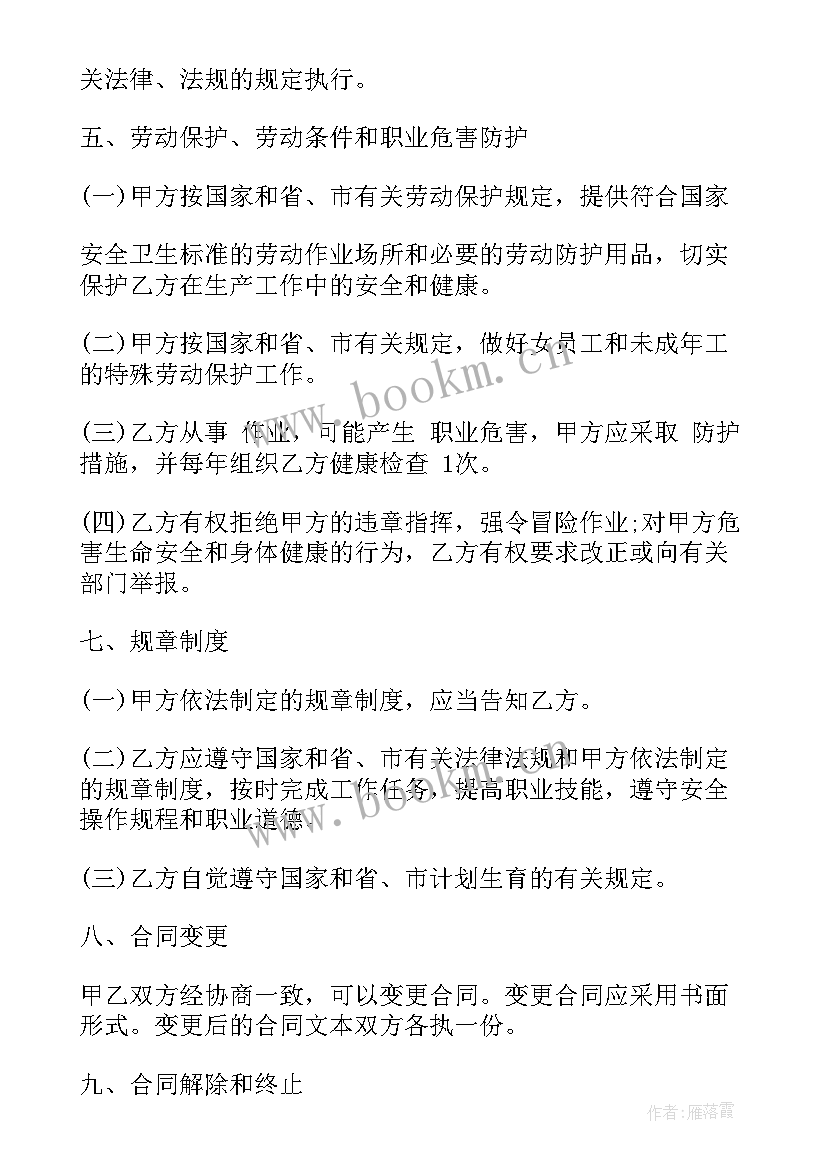 销售员工入职合同 保险销售员工合同(模板5篇)