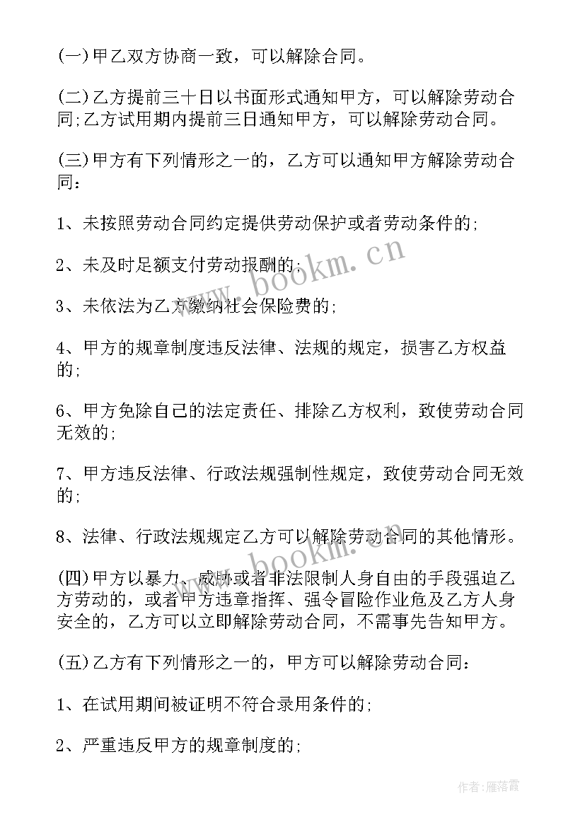 销售员工入职合同 保险销售员工合同(模板5篇)