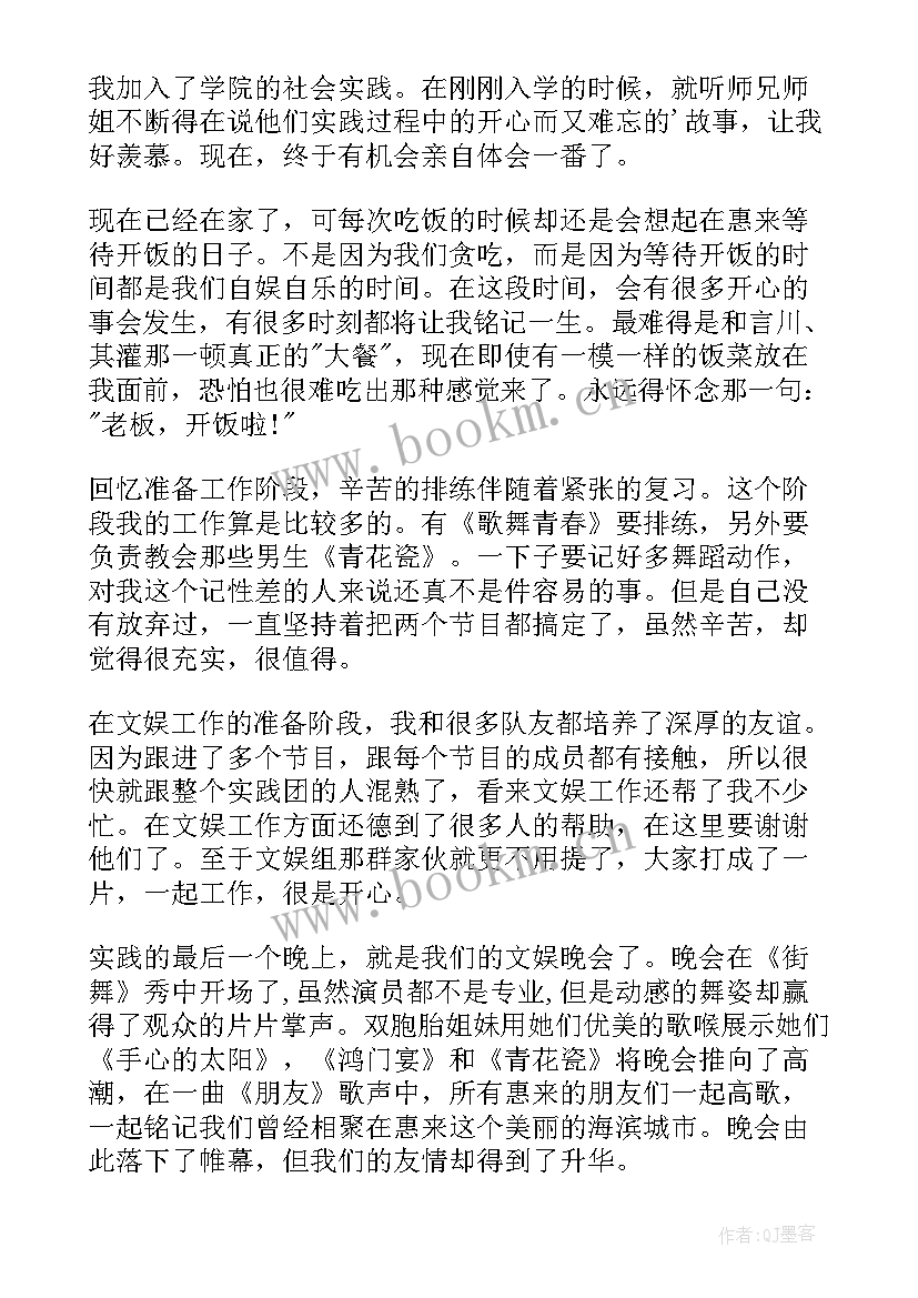 最新暑假期间工作总结总结 暑假工作总结(优秀8篇)