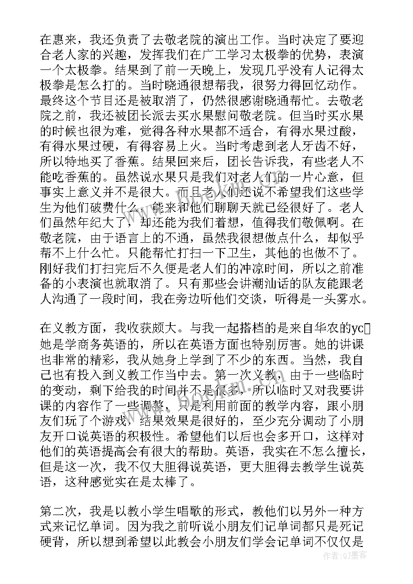 最新暑假期间工作总结总结 暑假工作总结(优秀8篇)