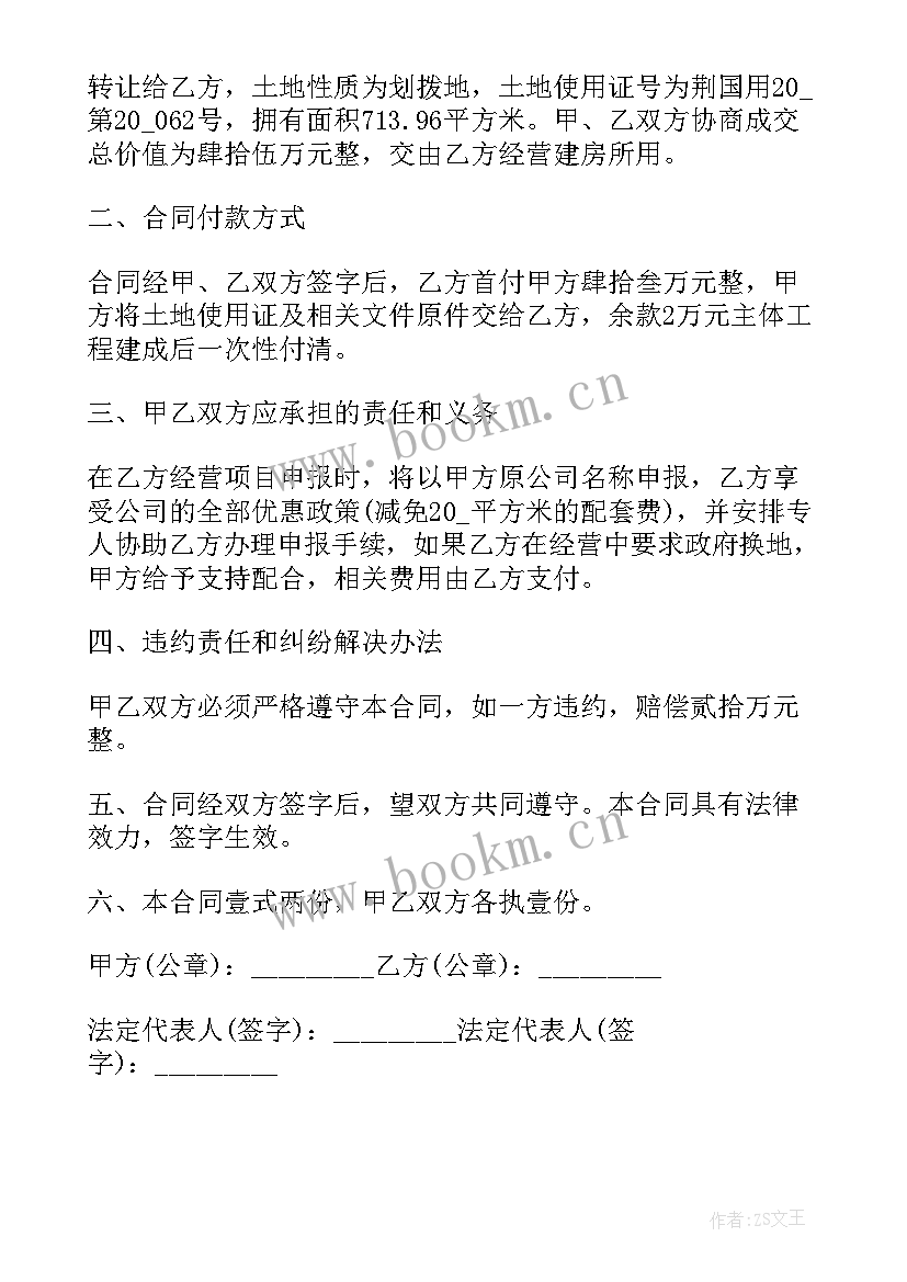 2023年房地产员工劳动合同(实用8篇)