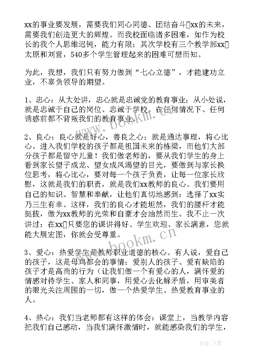 乡镇驻村工作交流会发言稿(大全5篇)