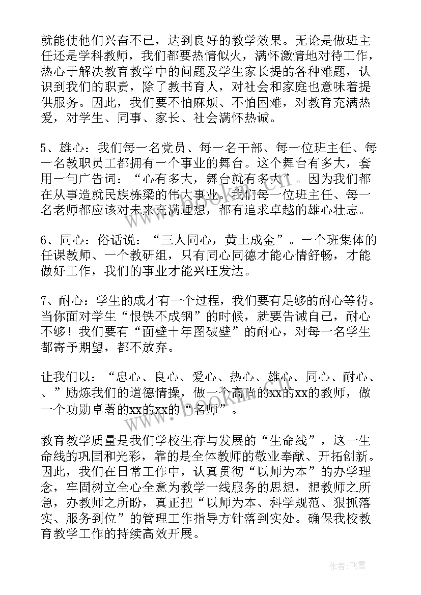 乡镇驻村工作交流会发言稿(大全5篇)