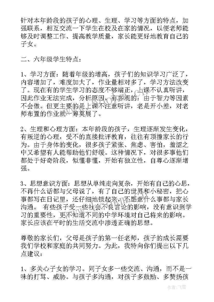 乡镇驻村工作交流会发言稿(大全5篇)