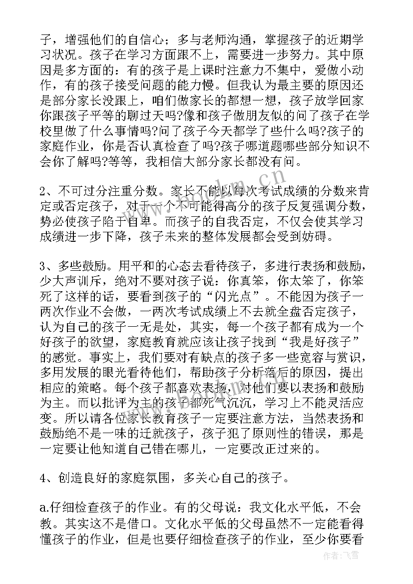 乡镇驻村工作交流会发言稿(大全5篇)